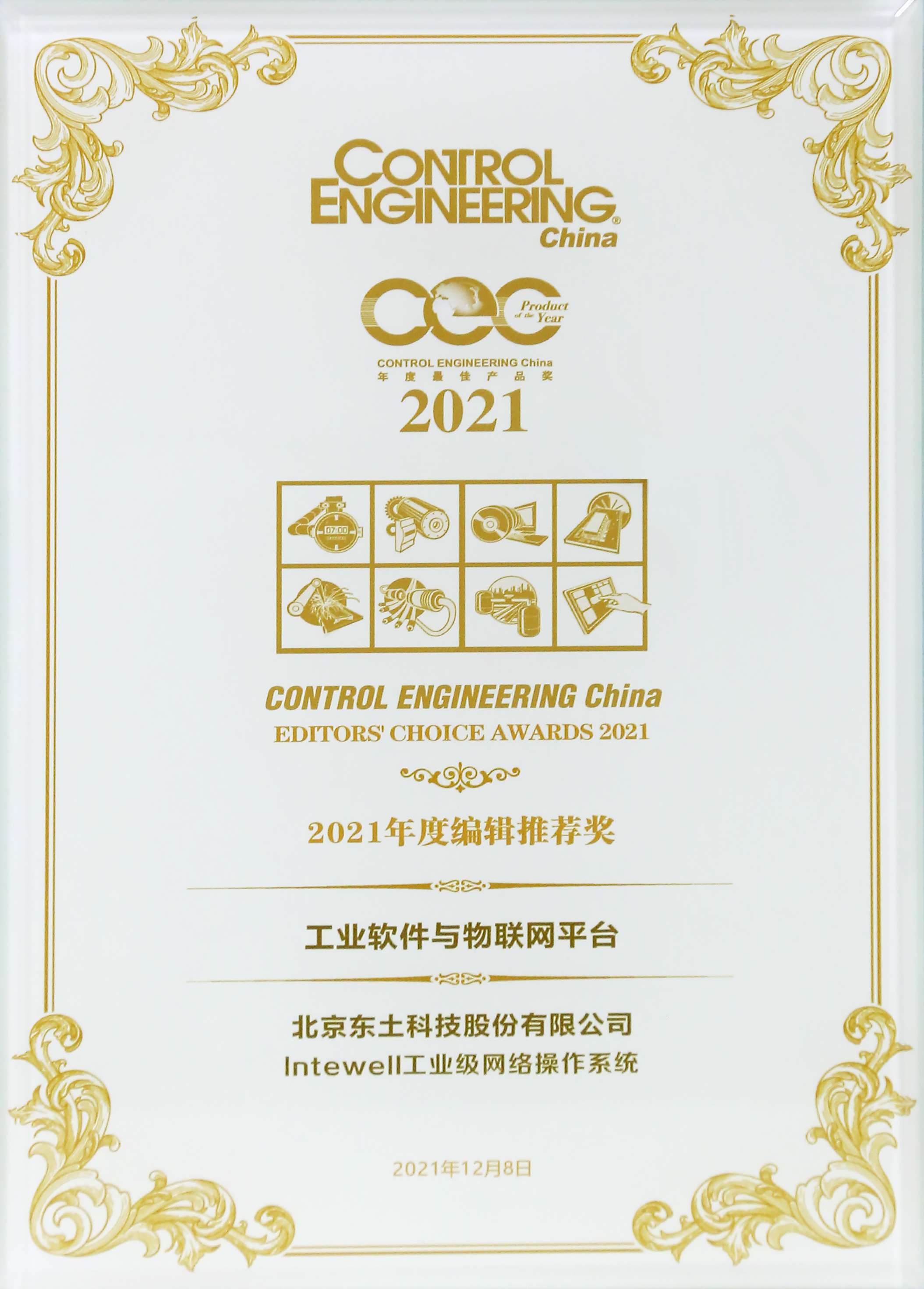 東土科技操作系統(tǒng)摘得CEC重要獎(jiǎng)項(xiàng)！