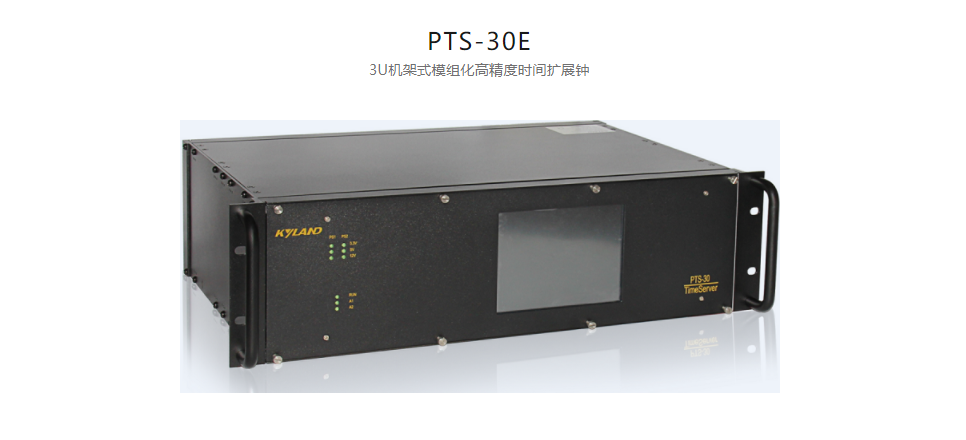 高精度工業(yè)時鐘服務(wù)器PTS-30E 3U機(jī)架式模組化高精度時間擴(kuò)展鐘